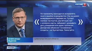 До 2 ноября все выплаты будут перечислены на карты мобилизованных омичей