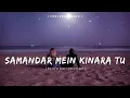 Samandar Mein Kinara Tu | [Slowed+Reverb] |Feelers Music
