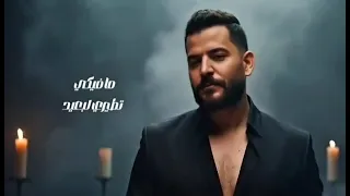 حسام جنيد                                             رفي بجناحك رفي دندنها