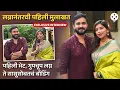 Download Lagu Exclusive निरंजनने का केलं गुपचूप लग्न? बायको पहिल्यांदाच कॅमेरासमोर. अंबरनाथच्या वाड्याची सफर | DE2