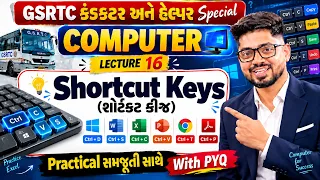 Shortcut Keys | Computer | Lecture 16 | GSRTC Conductor Helper