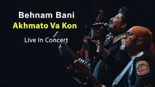 Behnam Bani Akhmato Va Kon I Live In Concert بهنام بانی اجرای زنده اخماتو وا کن 