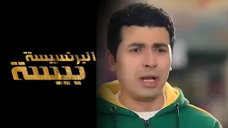 فيلم البرنسيسة بيسة بطولة الفنان محمد أنور 
