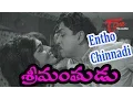 Srimanthudu Video Songs - Entho Chinnadi - ANR - Jamuna