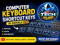 Learn Computer Keyboard Shortcut Keys Easily Tech Island Sinhala