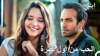 لقاء دمير وجاندان الأول - ابنتي