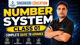 Number System Class 01 | Maths Foundation Batch | Pawan Rao Sir | SSC CGL & Railway 2026