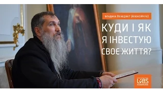 Куди і як я інвестую час