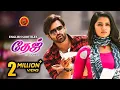 Lagu Anupama Parameswaran Tamil Superhit Movie | Tej I Love You | Latest Tamil Movies | Sai Dharam Tej