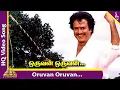 Download Lagu Oruvan Oruvan Video Song | Muthu Tamil Movie Songs | Rajinikanth | Meena | AR Rahman | ARR Hits