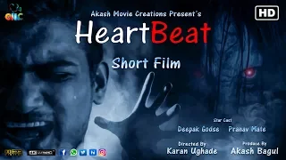 heartbeat short film 2017 horror thriller amc