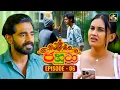 Download Lagu Jahuta (ජහුටා) | Episode 06 | 25th August 2025 | Swarnavahini