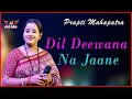 Lagu Dil Deewana Na Jaane Kab Kho Gaya | 90,s Jhankar | Daag Kumar Cover by :- Prapti Mahapatra