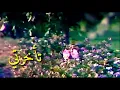 تأخرتي