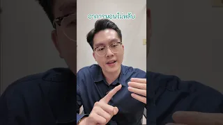  โรคนอนไม่หลับวินิจฉัยอย่างไรบ้าง 