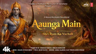 aaunga main 4k video ujwal g ajay t sakshi h mohit b neelam m shaan lochan singh bhushan k ram 