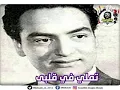 تملي في قلبي يا حبيبي. اغنية الفنان محمد فوزي بصوت محمد حسني.عزف عود الاستاذ الفنان شريف حسين