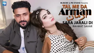 Rahmat Sahar | Tal Me Da Arman Sara Jarali Di | Pashto New Songs 2026
