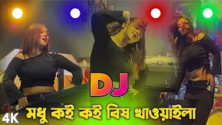 song dj dj dj dj dj dj nonstop dj song bangla item album dj vojpuri video song com hard mix dj akter