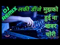 《Mujhko Hui Na Khabar ( Le Gayi Le Gayi.mp3  DJ remix