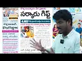 Lagu Jan 1 News Papers: జోగికి నకిలీ మద్యం లంచాలు |  జనాలకు సర్కారు గిఫ్ట్ | హైకోర్టు సీరియస్ | PINN