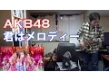 Download Lagu Kimi wa Melody (AKB48) Alto Saxophone Cover
