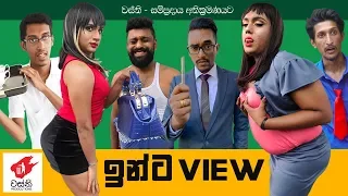 interview wasthi productions