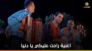 بأغنية  راحت عليكي يا دنيا  ريكو وأحمد حلمي يتألقان في صايع بحر دندنها
