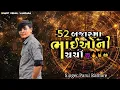 Lagu ચર્ચા ટીમલી ? Parul Rathore New Timli ? Attitude Timli 2025 ? Gujarati New Timli ? 