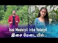 Download Lagu QUARANTINE FROM REALITY | ISAI MEDAIYIL | ILAMAI KAALANGAL | Episode 573