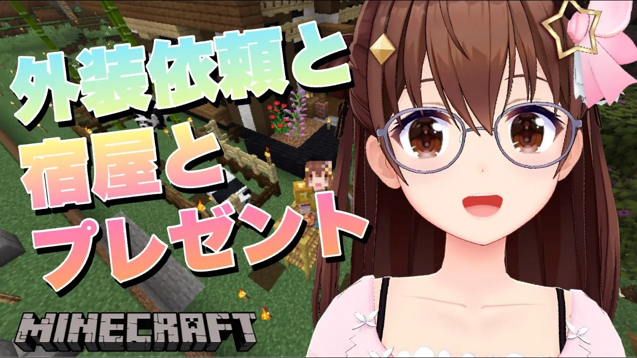 【minecraft】まさかの外装依頼がきました！【#ときのそら生放送/ホロライブ/ときのそら】