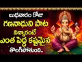 Lagu Gananadha | Powerful Ganapathi Devotional Song | Lord Ganesha Telugu Bhakti Songs @DevotionalTime