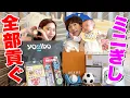Download Lagu ミニぎしの推し活で貢ぎ過ぎたwwww