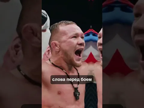Пётр Ян хочет нокаутировать Мерабом Двалишвили в трилогии! #ufc