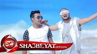 العصابة   اسلام التركي   بيشا   كليب هس السلعوة                                                   دندنها
