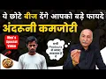 Download Lagu बीजों का कमाल -  शारीरिक कमजोरी होगी छूमंतर | Mix Seeds Benefits | Protein Rich High Fiber | Health