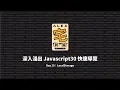 Alex Javascript30 Day 15 LocalStorage