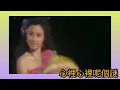 《心裡有個謎》唱.羅文 1980 詞.黃霑 曲.貝多芬 舞.汪明荃 原曲.Für Elise - Ludwig van Beethoven