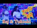 Download Lagu Kulfi rani Chocobar | New Sambalpuri Song | Full Video | Raj \u0026 Tuktuki | Real Music Plaza Orchestra