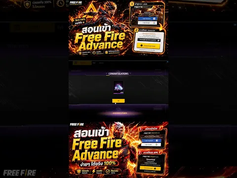 สอนโหลดและเข้าเล่น Free Fire แอดวานซ์ #ฟีฟาย #freefire #ฟีฟายแอดวานซ์