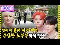 Download Lagu [ENG/JPN] Secret Trip Of The Three✈️ Meeting With The Suspicious Elderly Couple