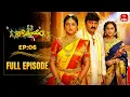Lagu Janaki Parinayam | 7th February 2026 | Full Episode No 06 | ETV Telugu