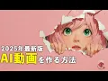 Download Lagu 【2025最新版】AI動画の作り方を初心者向けに徹底解説。今からAI動画を始めるならオールインワンツールpollo aiがおすすめ