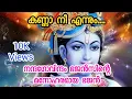 Download Lagu Kanna Ni Ennum || Nandagovindam Bhajans || Bhajanslovers || Hindhu Devotional song || Bhajans