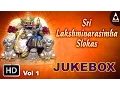 Lagu Sri Lakshminarasimha Slokas Jukebox - Slokas of Lakshminarasimha - Sanskrit Devotional Songs