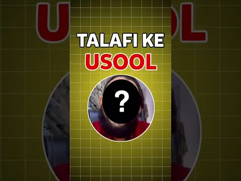 talafi ke usool kya hote he | kya jhooti video hatana zaruri he | Sunni influencer ke ghalat masale