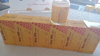 ديكسا في إم دي   مضاد إلتهاب وحساسية دندنها