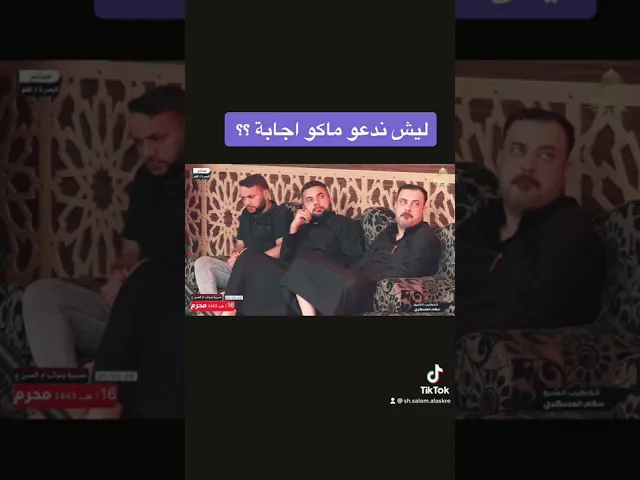 ⁣ليش ندعو رب العالمين وماكو اجابة ؟ | الشيخ سلام العسكري