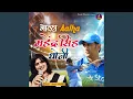 Lagu Aalha Mahendra Singh Dhoni