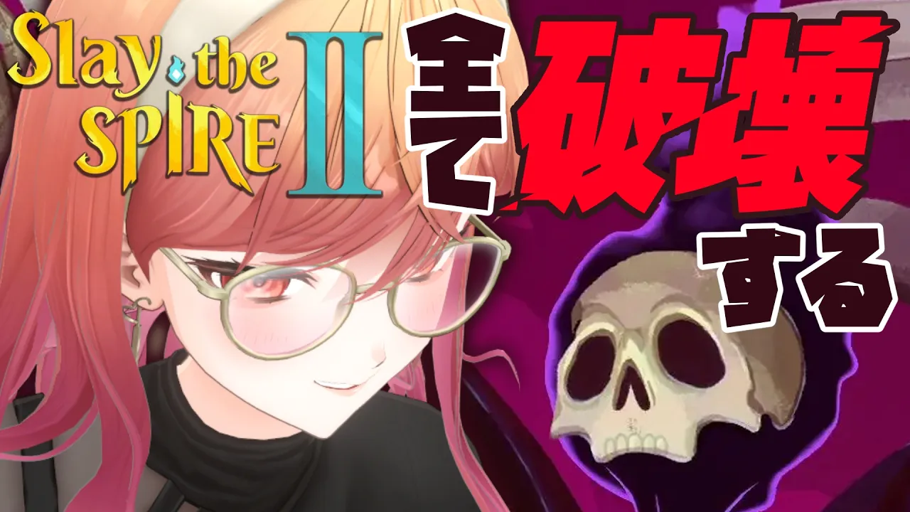 【Slay the Spire 2】全てを破滅させる、ネクロバインダーの使い方【一条莉々華/hololive DEV_IS　ReGLOSS】